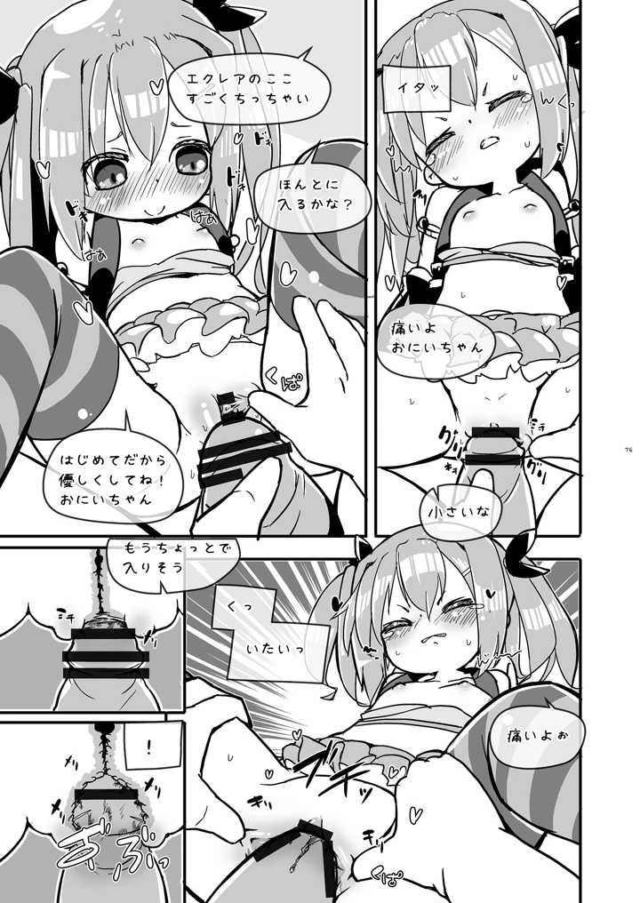76ページ目