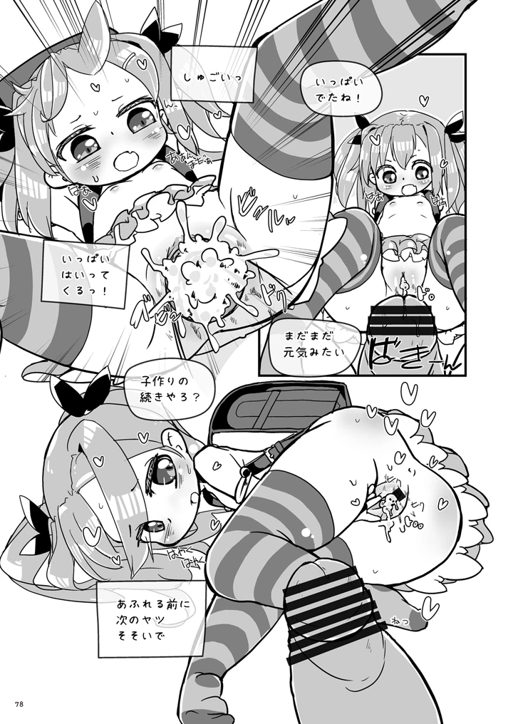 78ページ目