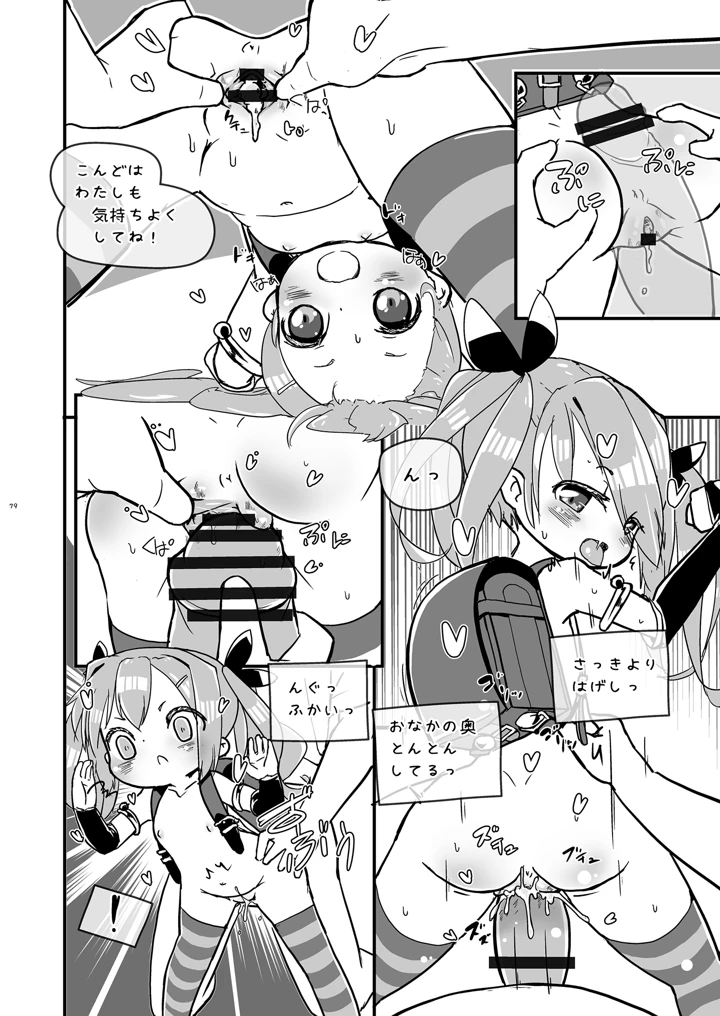 79ページ目