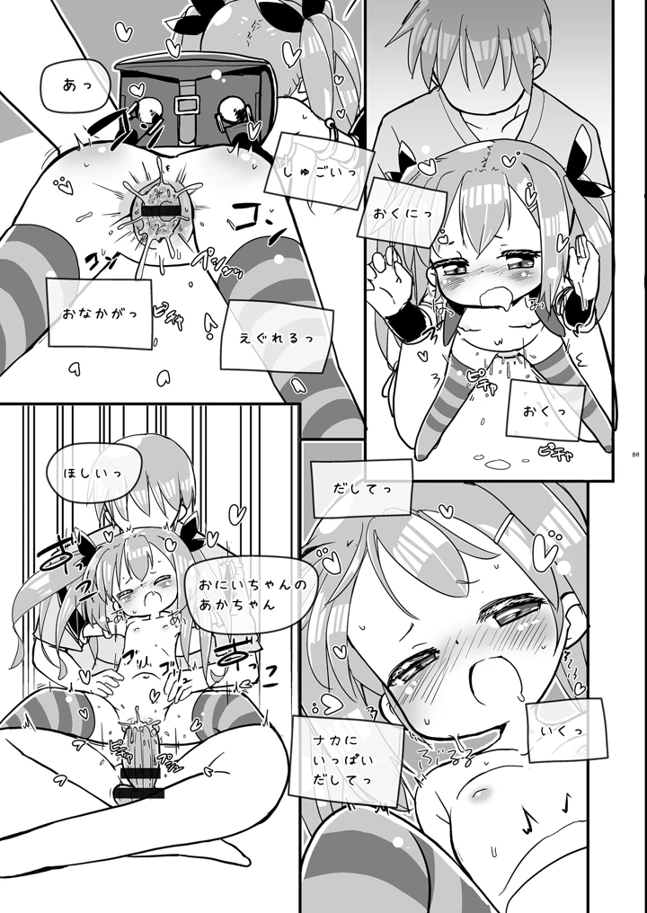 80ページ目