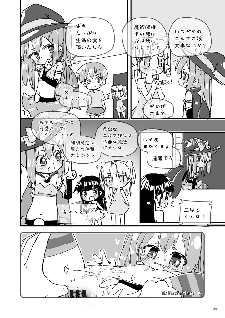 83ページ目