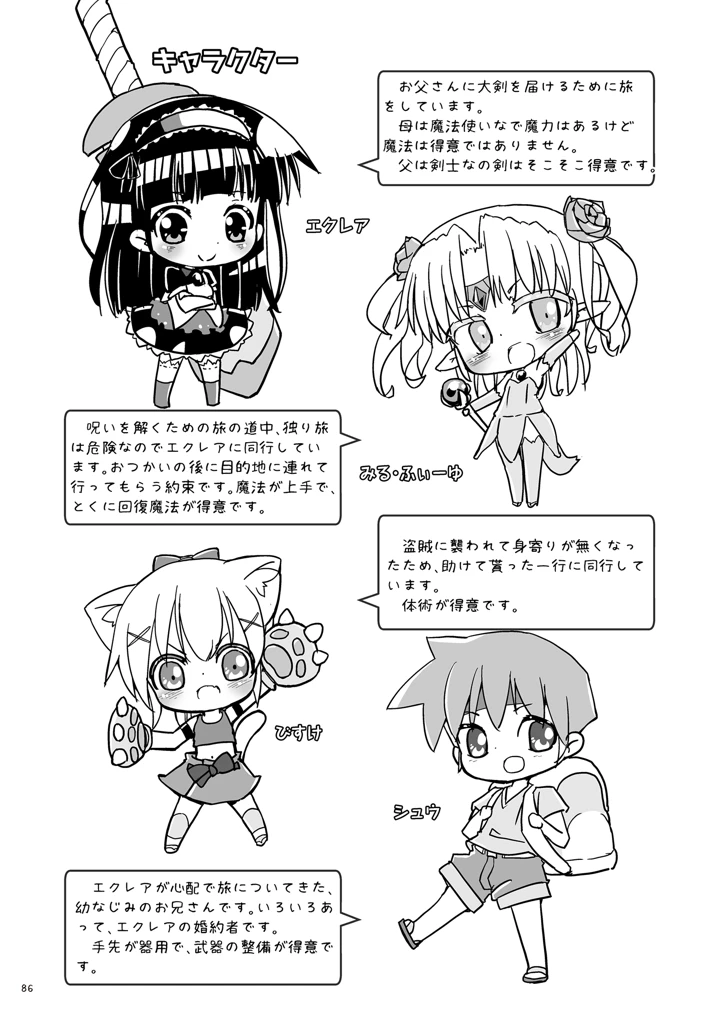 86ページ目
