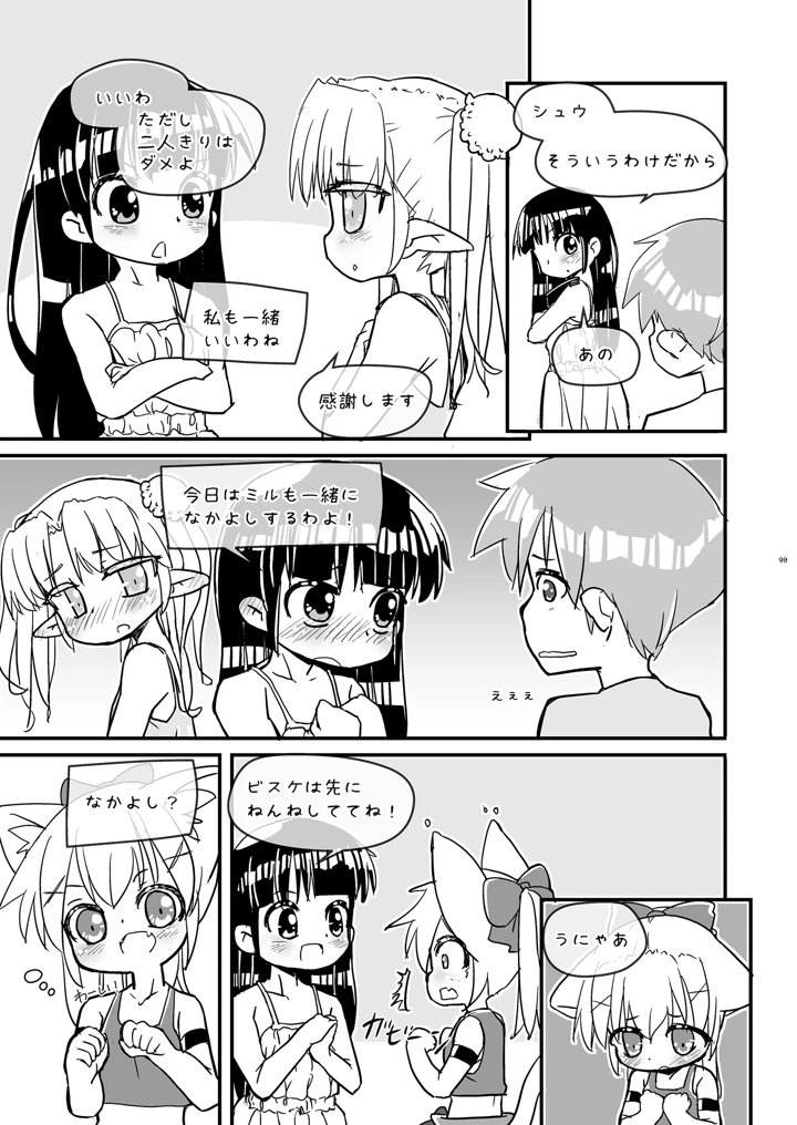 90ページ目