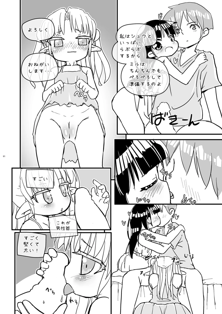 91ページ目