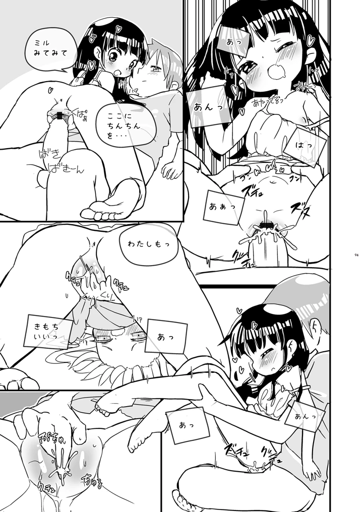 94ページ目