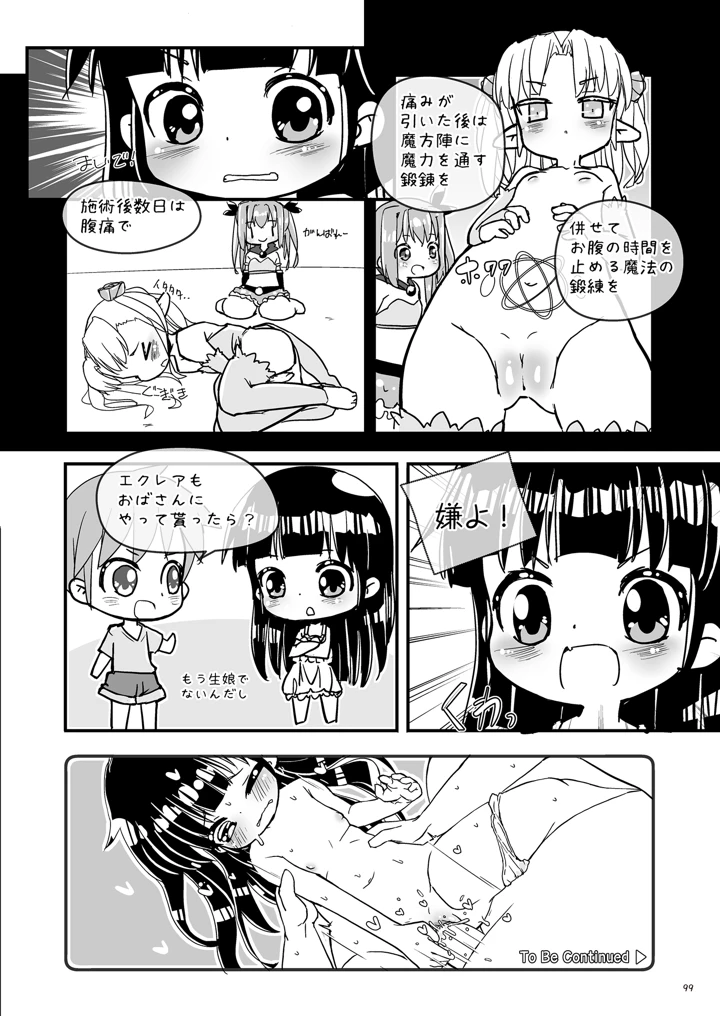 99ページ目
