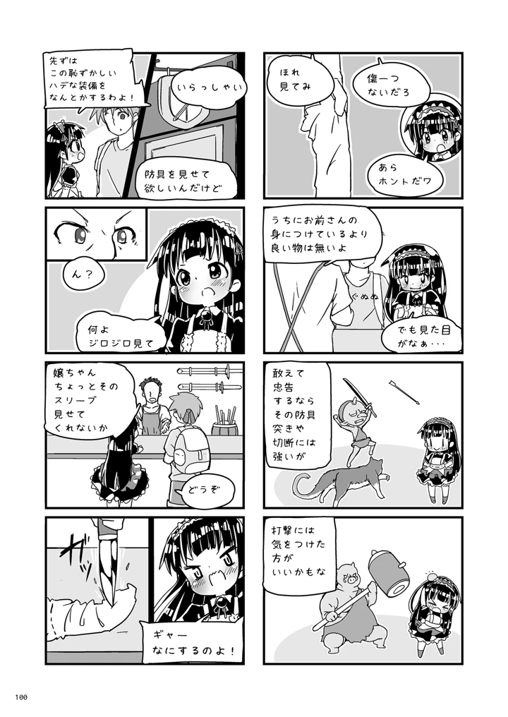 100ページ目