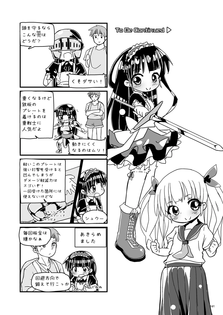 101ページ目