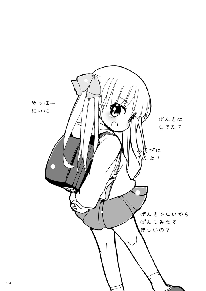 104ページ目