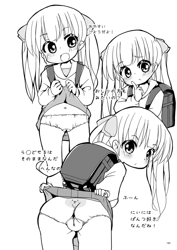 105ページ目