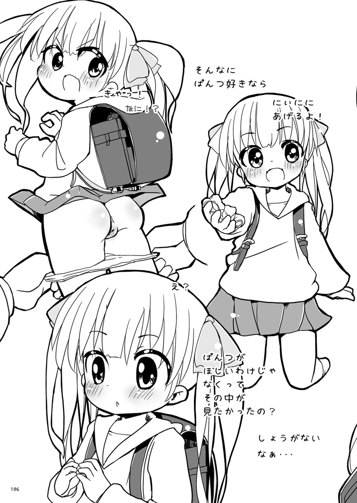 106ページ目