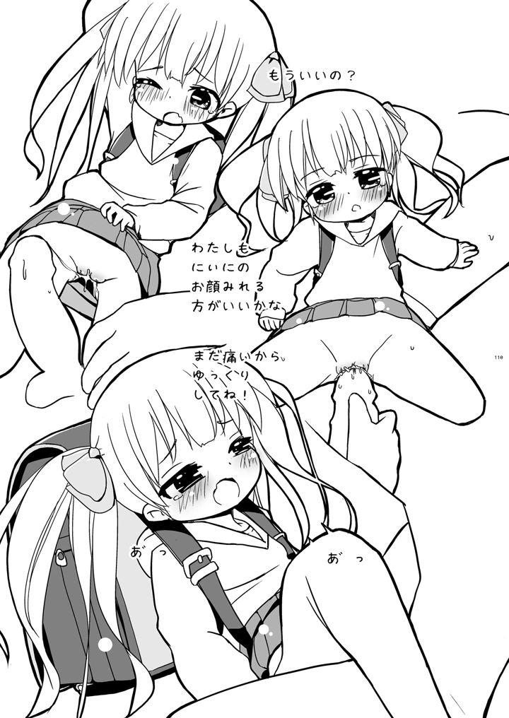 110ページ目