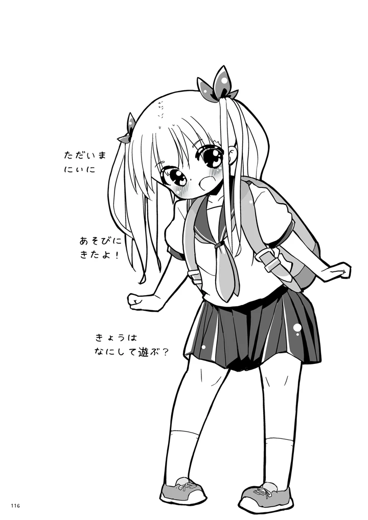 116ページ目