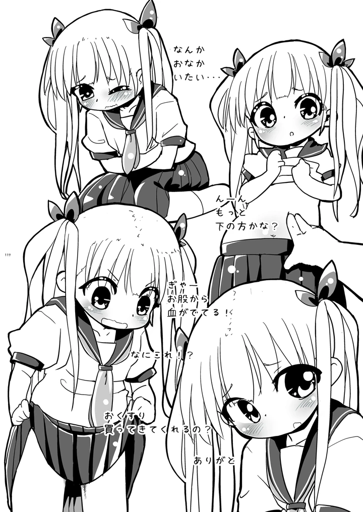117ページ目