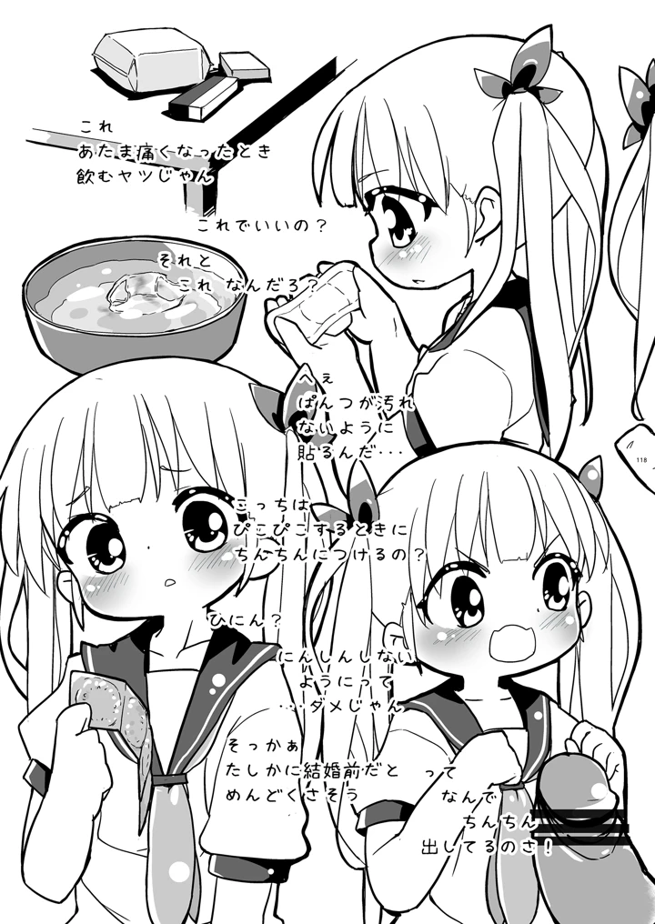 118ページ目