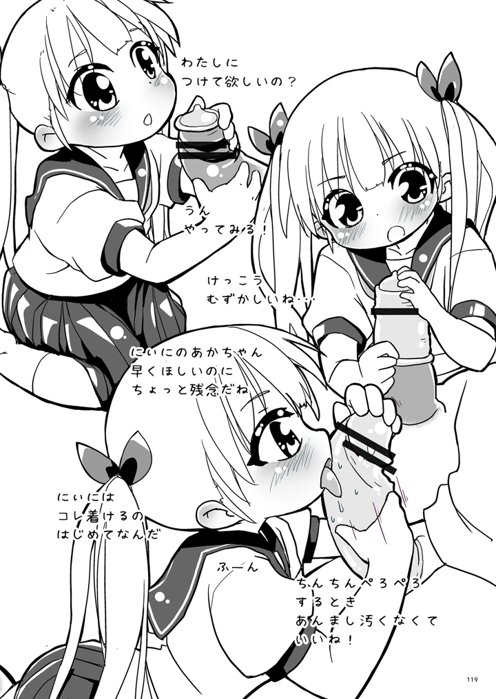 119ページ目