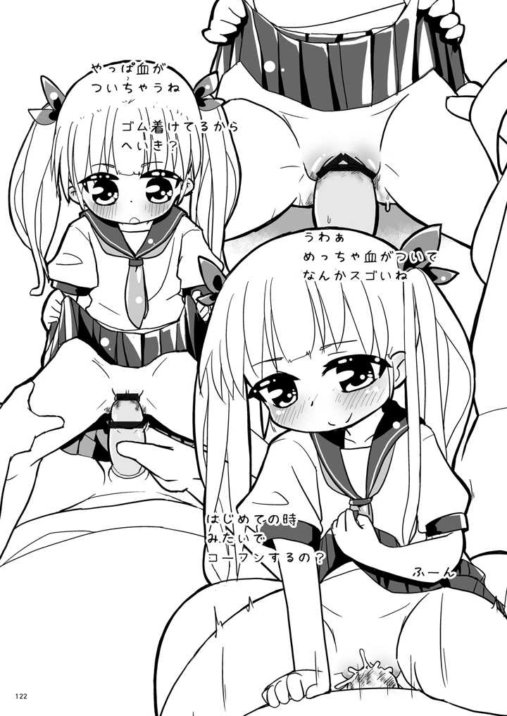 122ページ目