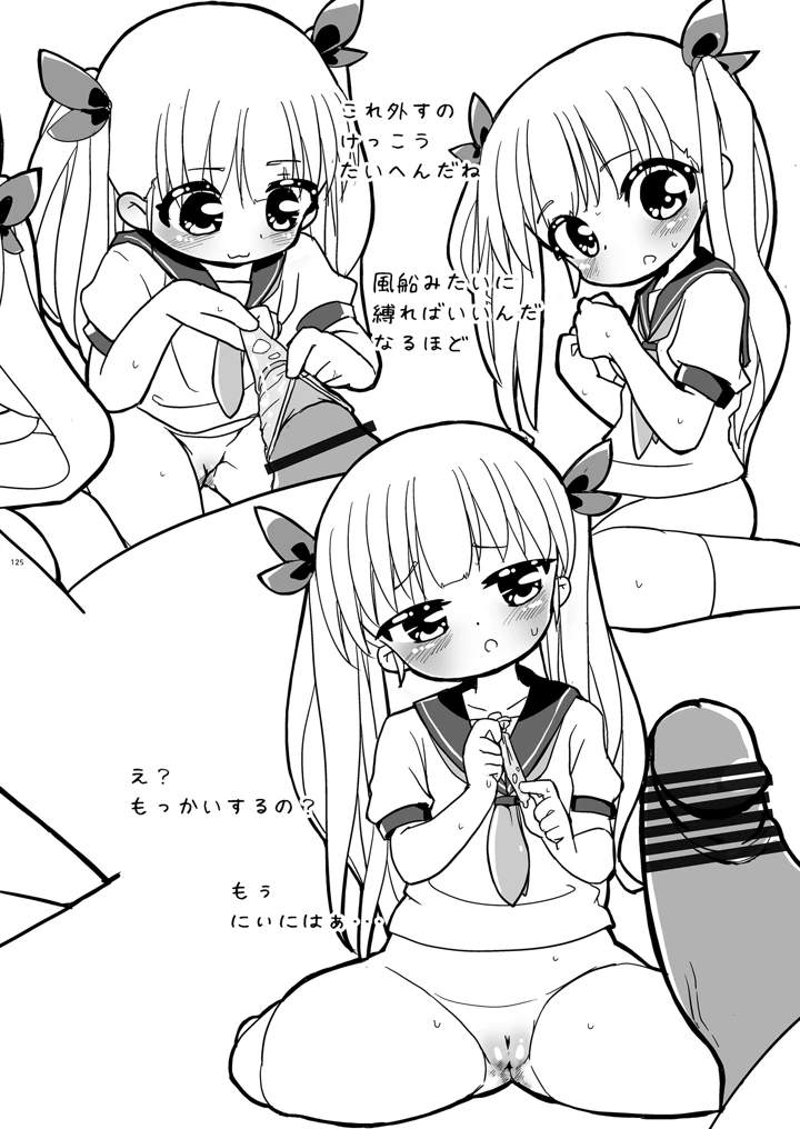 125ページ目