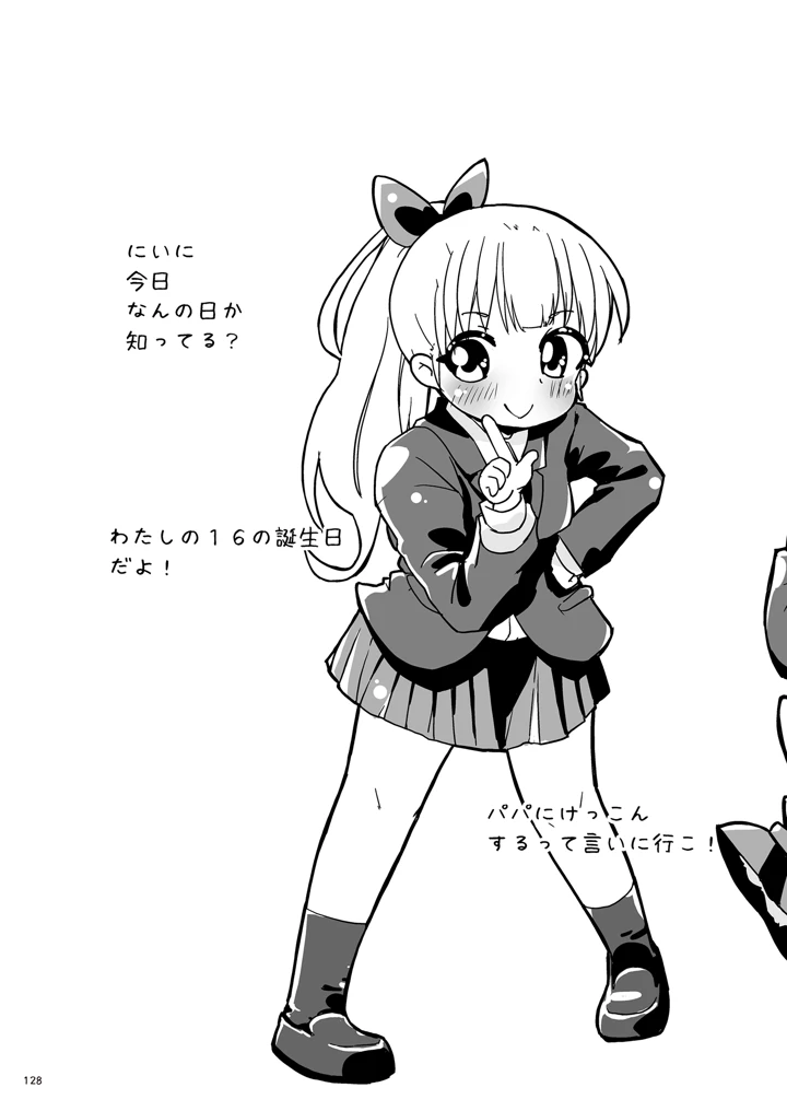 128ページ目