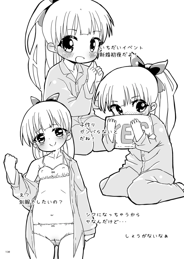 130ページ目