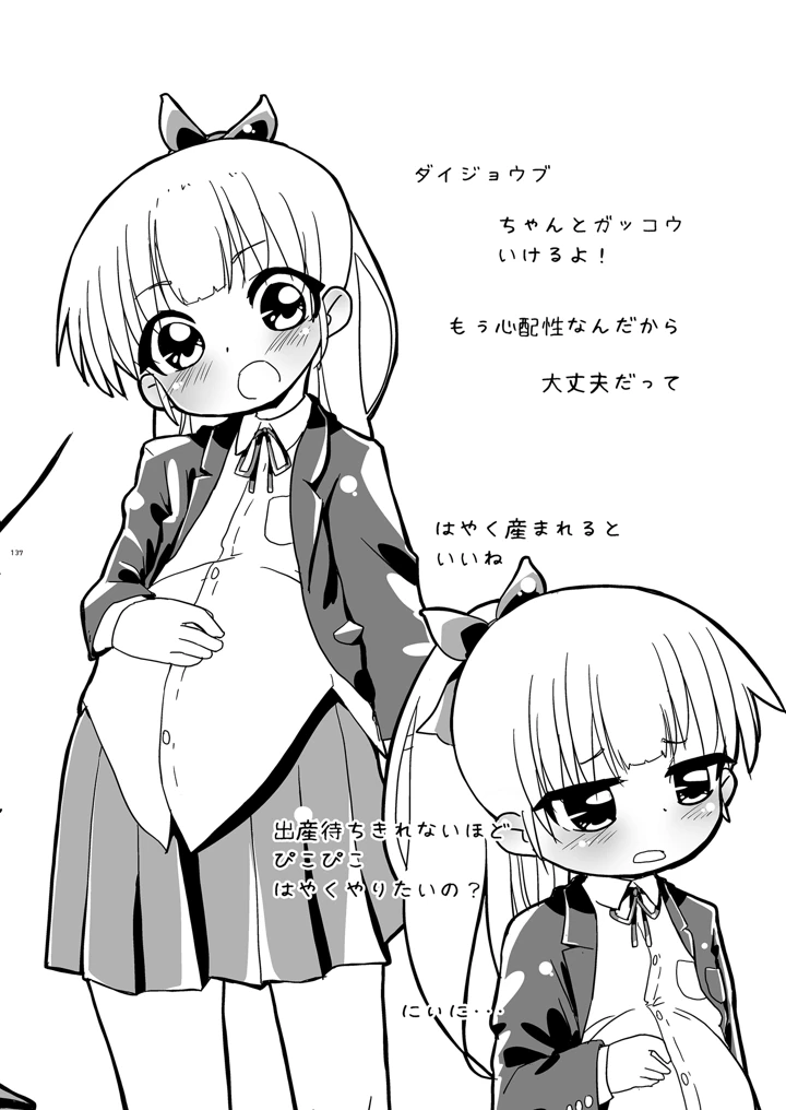 137ページ目