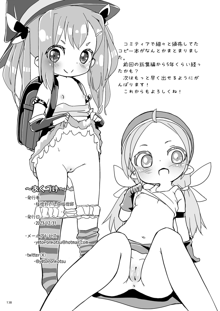 138ページ目