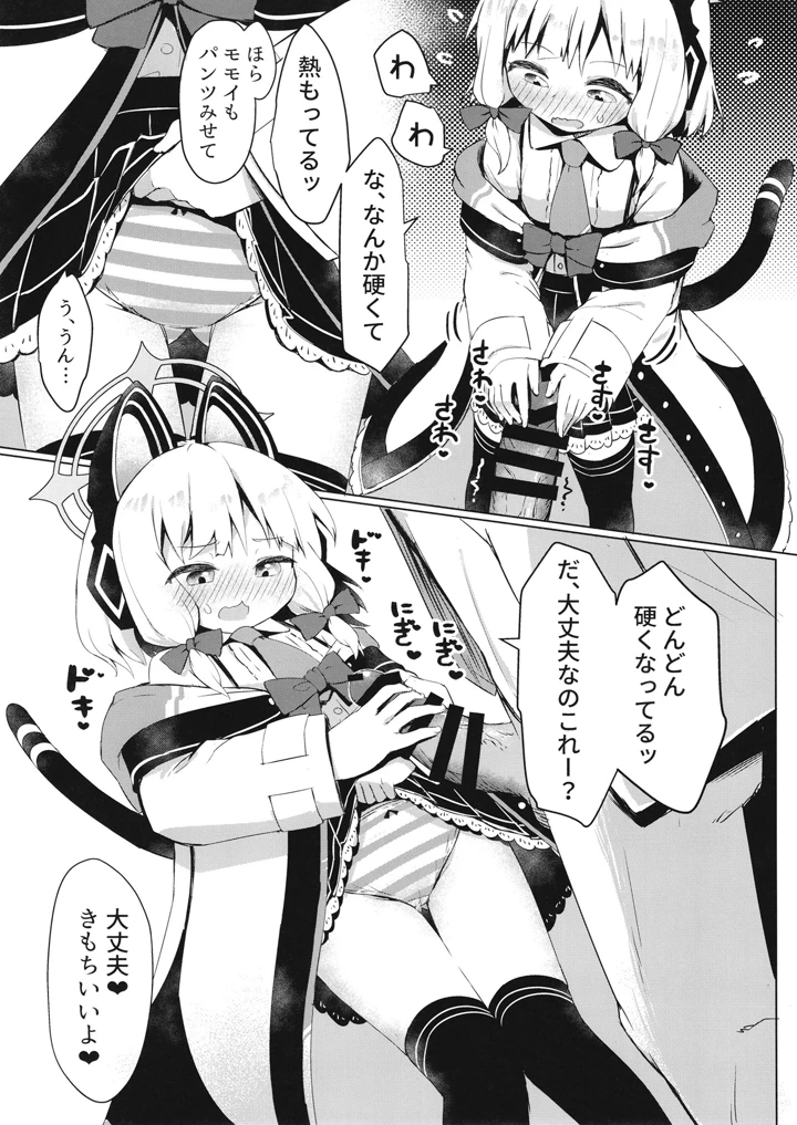 （同人誌）　［らーめんらいす　（らじー）］　モモイモモイロインプット？　（ブルーアーカイブ）　［DL版］ 13ページ