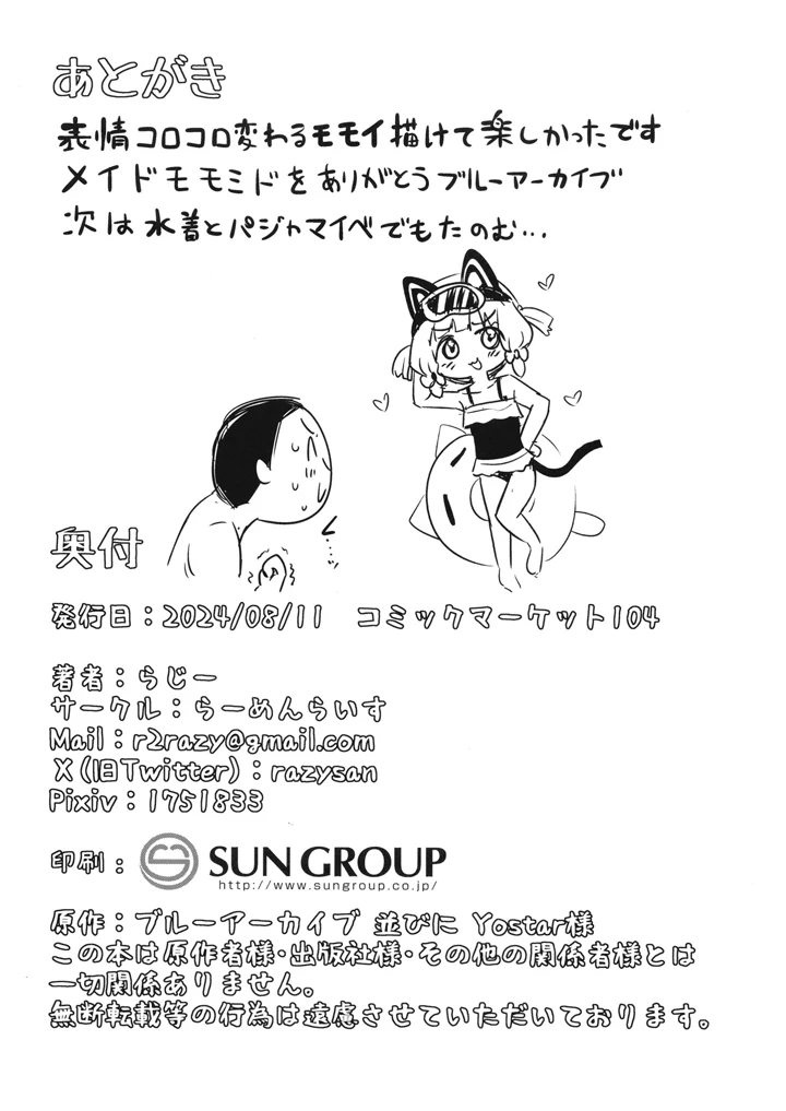 26ページ目