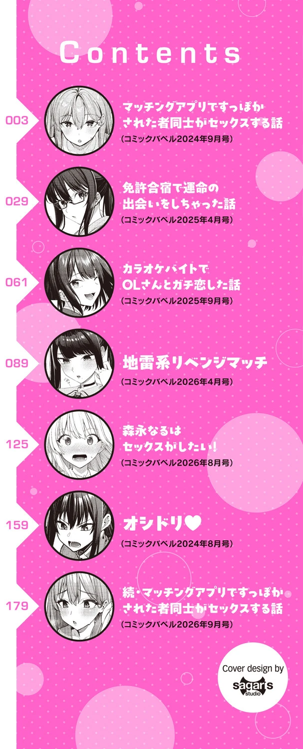 （成年コミック）　［朝峰テル］　最後はヒロインに搾精Hされる話【デジタル特装版】 3ページ