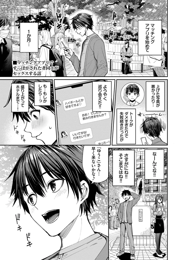 （成年コミック）　［朝峰テル］　最後はヒロインに搾精Hされる話【デジタル特装版】 4ページ