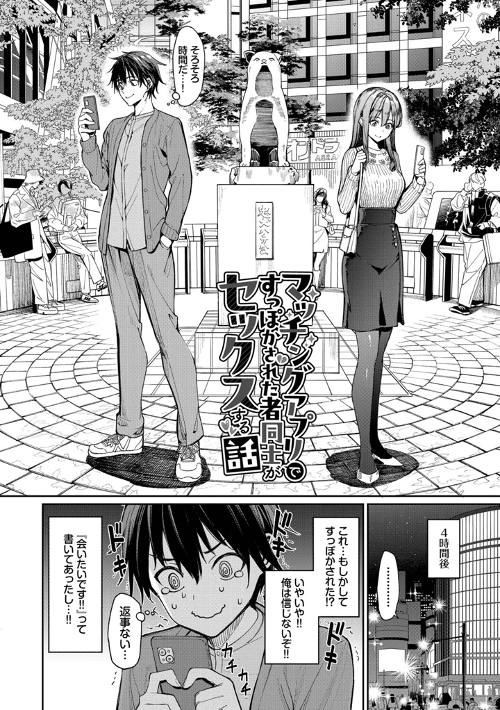 （成年コミック）　［朝峰テル］　最後はヒロインに搾精Hされる話【デジタル特装版】 5ページ