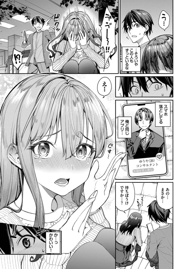 （成年コミック）　［朝峰テル］　最後はヒロインに搾精Hされる話【デジタル特装版】 6ページ
