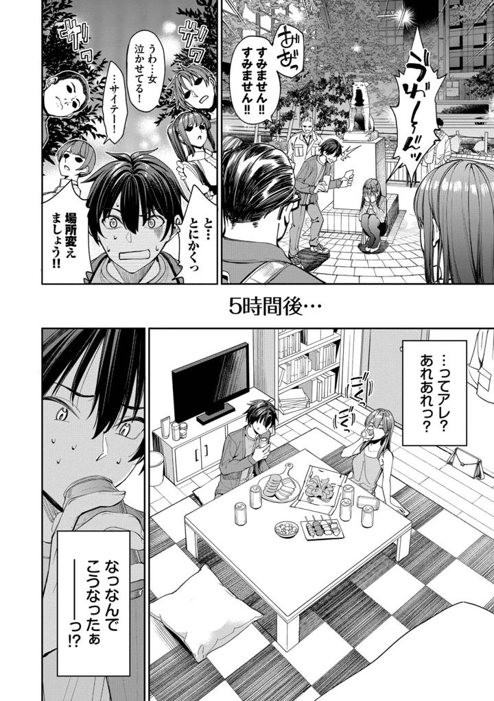 （成年コミック）　［朝峰テル］　最後はヒロインに搾精Hされる話【デジタル特装版】 7ページ