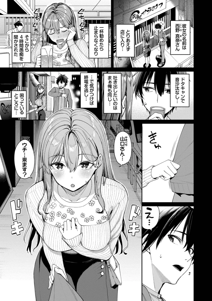 （成年コミック）　［朝峰テル］　最後はヒロインに搾精Hされる話【デジタル特装版】 8ページ