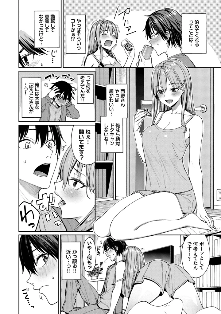 （成年コミック）　［朝峰テル］　最後はヒロインに搾精Hされる話【デジタル特装版】 9ページ