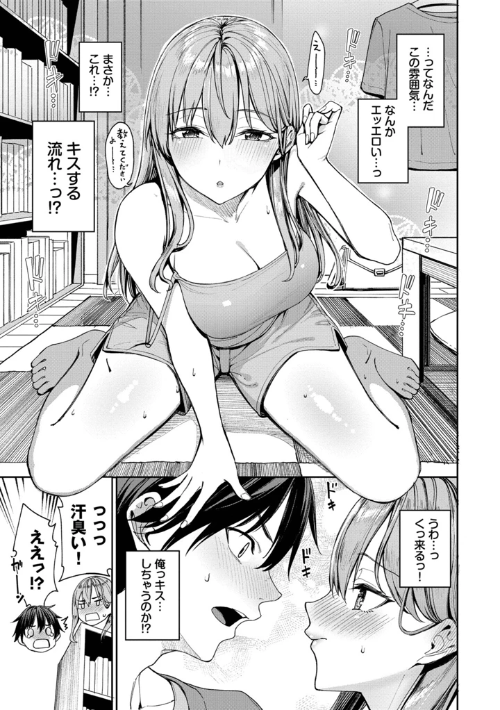 （成年コミック）　［朝峰テル］　最後はヒロインに搾精Hされる話【デジタル特装版】 10ページ