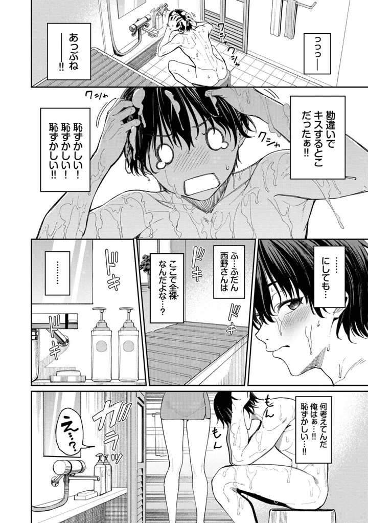 （成年コミック）　［朝峰テル］　最後はヒロインに搾精Hされる話【デジタル特装版】 11ページ