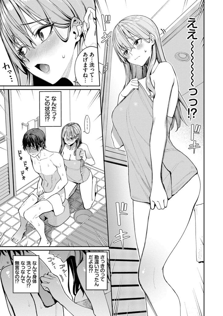 （成年コミック）　［朝峰テル］　最後はヒロインに搾精Hされる話【デジタル特装版】 12ページ
