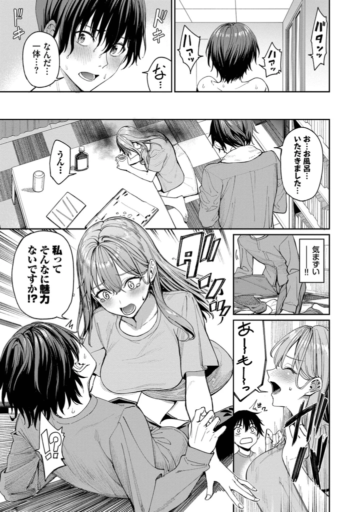 （成年コミック）　［朝峰テル］　最後はヒロインに搾精Hされる話【デジタル特装版】 14ページ
