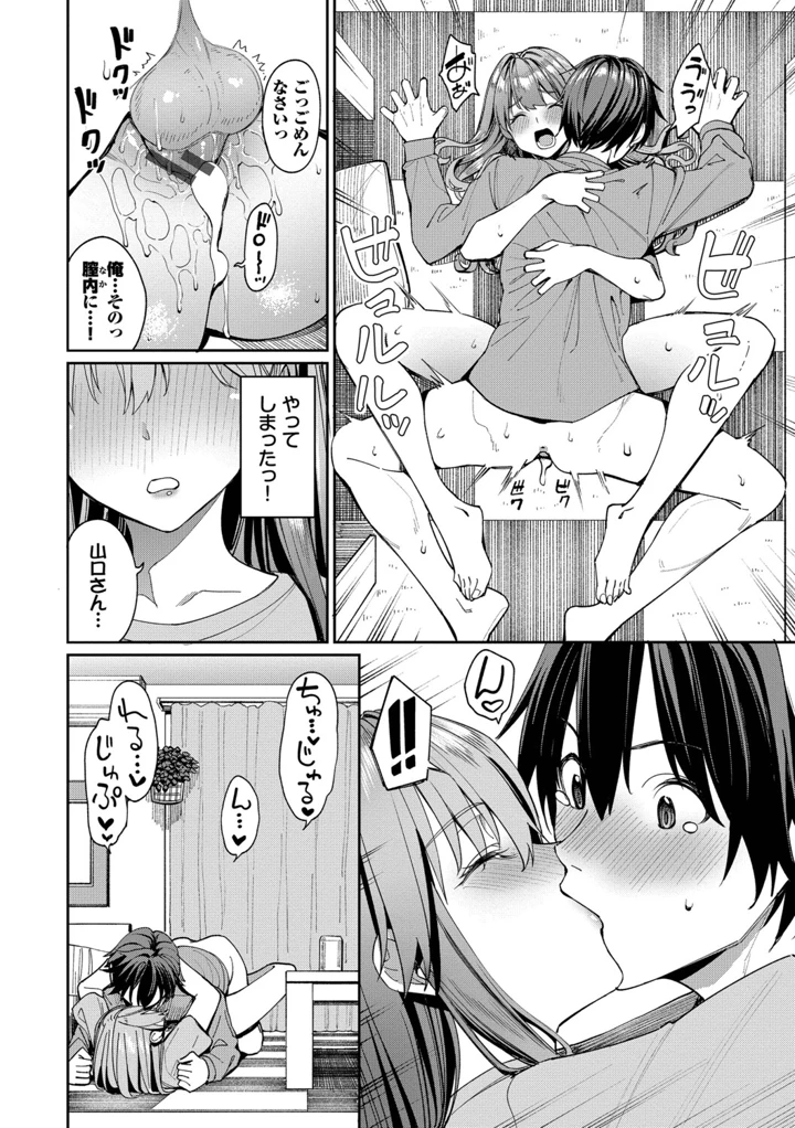 （成年コミック）　［朝峰テル］　最後はヒロインに搾精Hされる話【デジタル特装版】 21ページ