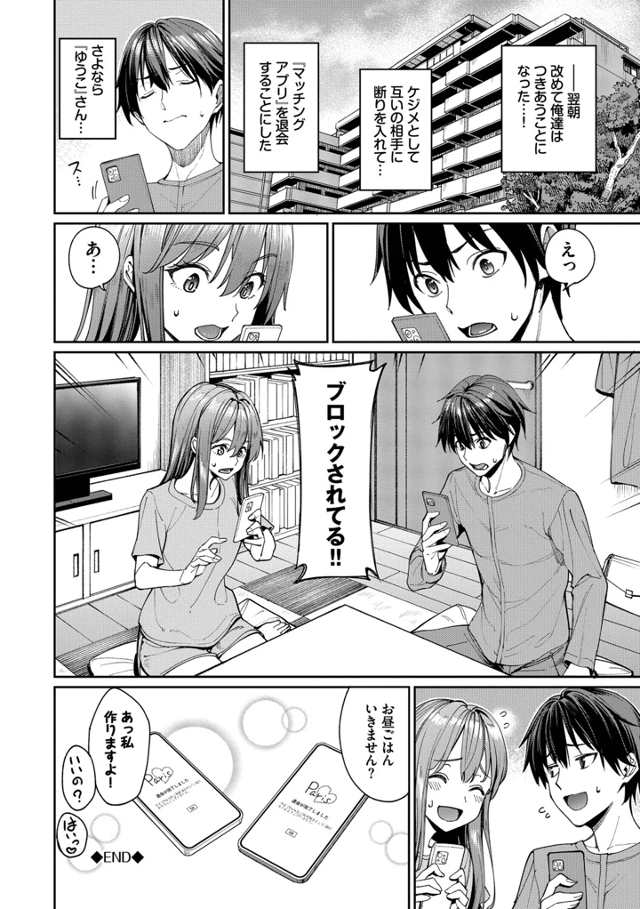 29ページ目