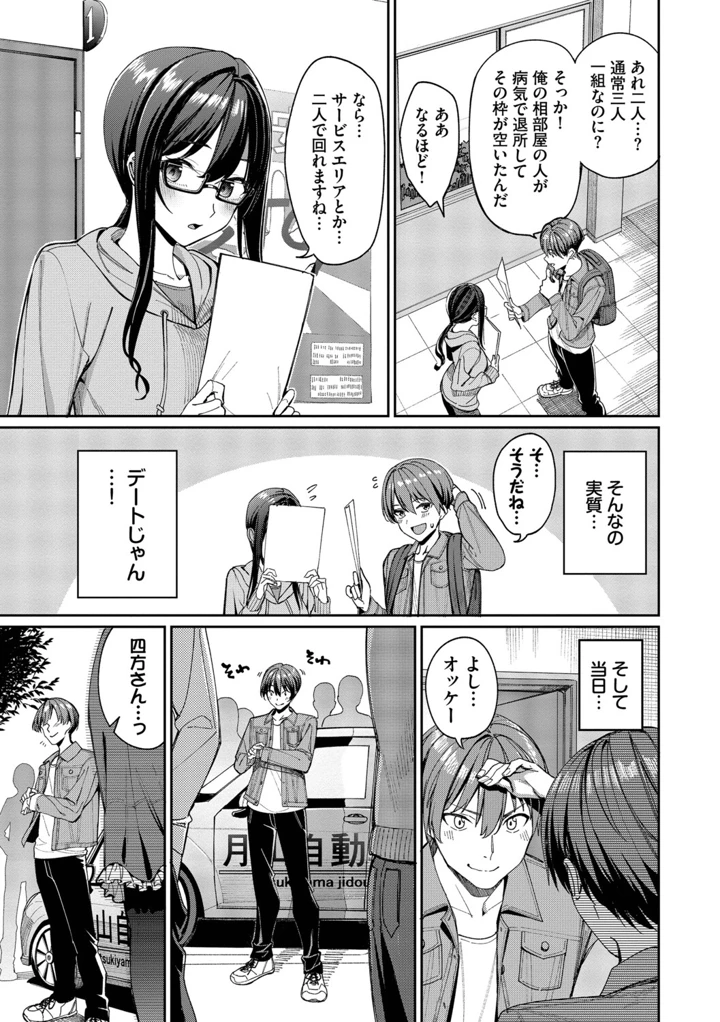 32ページ目
