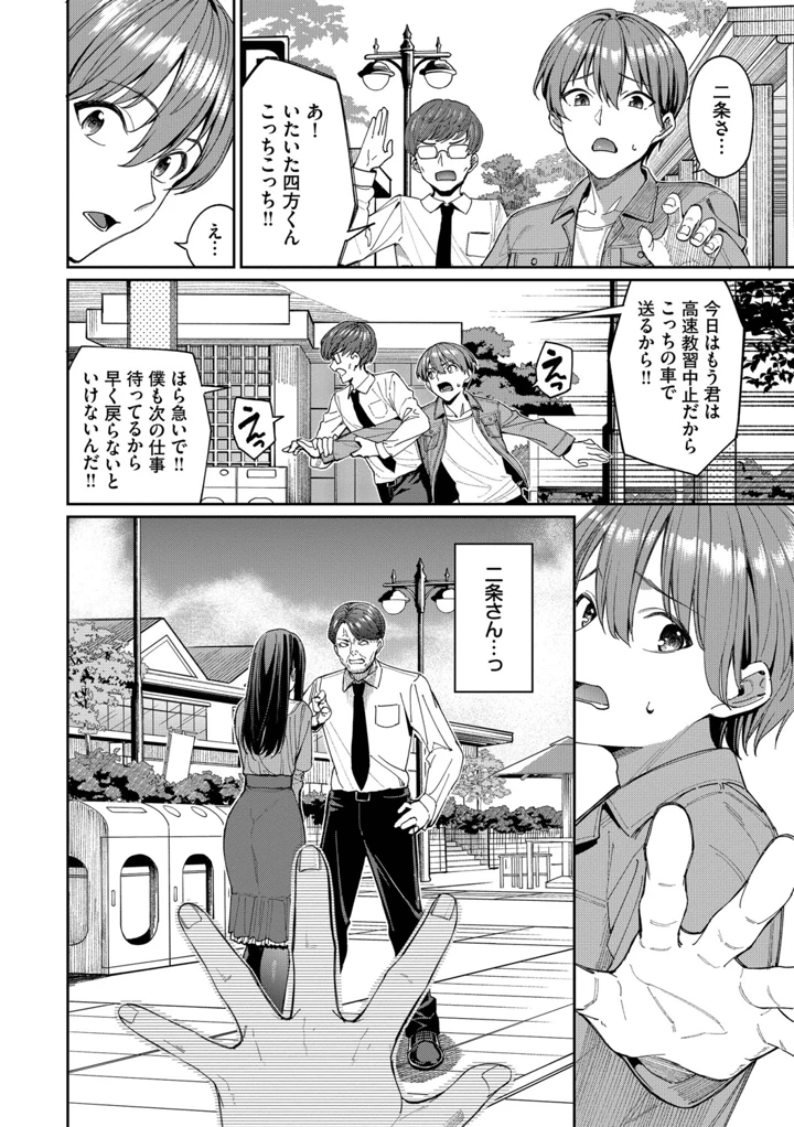 37ページ目