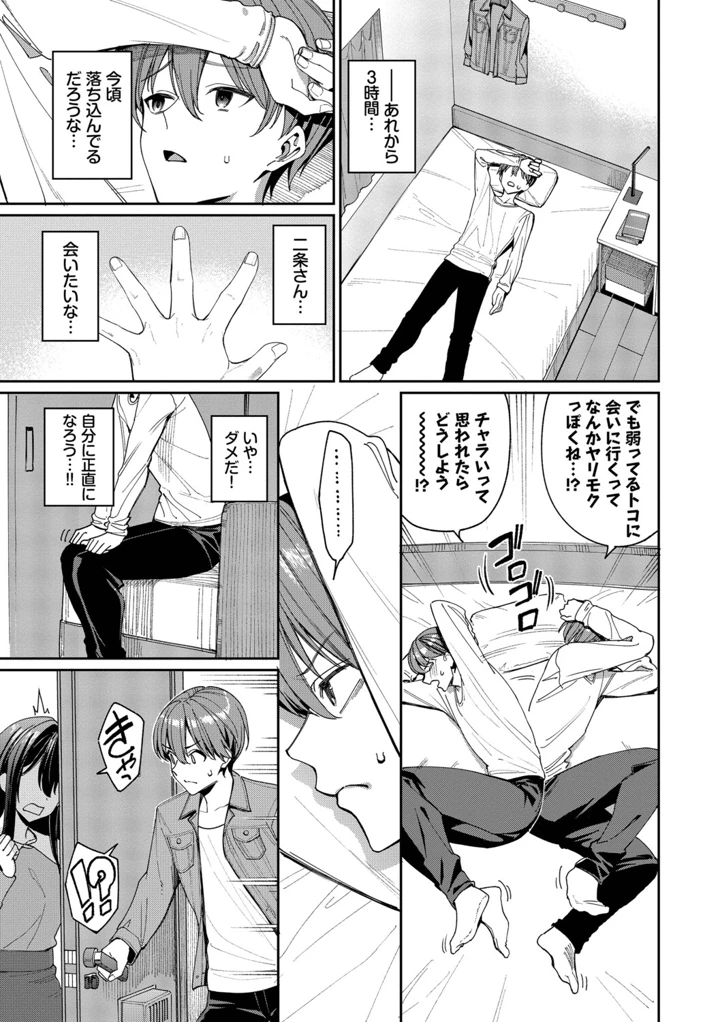 38ページ目