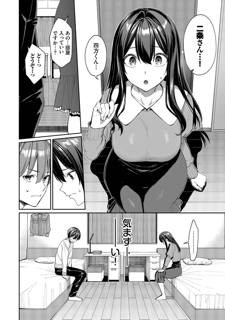 39ページ目
