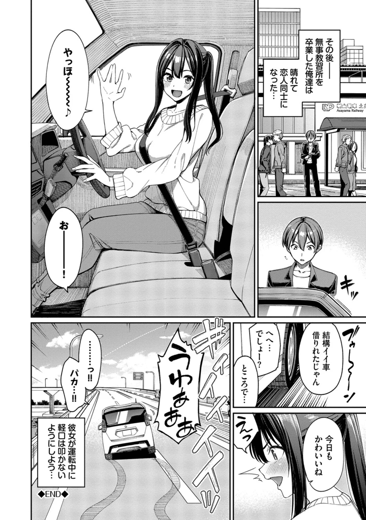 61ページ目