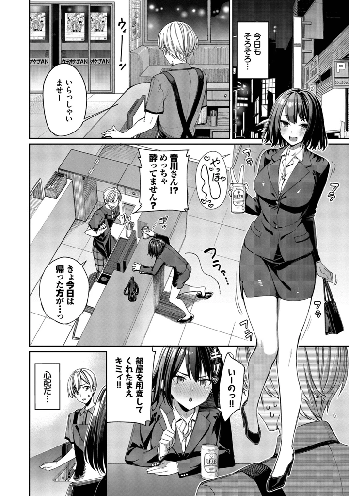 63ページ目