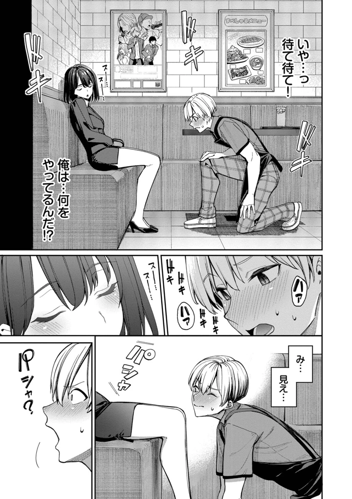 66ページ目