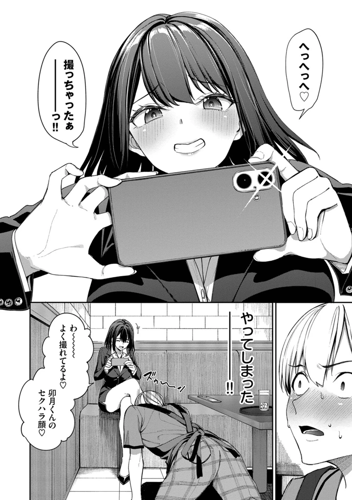 67ページ目