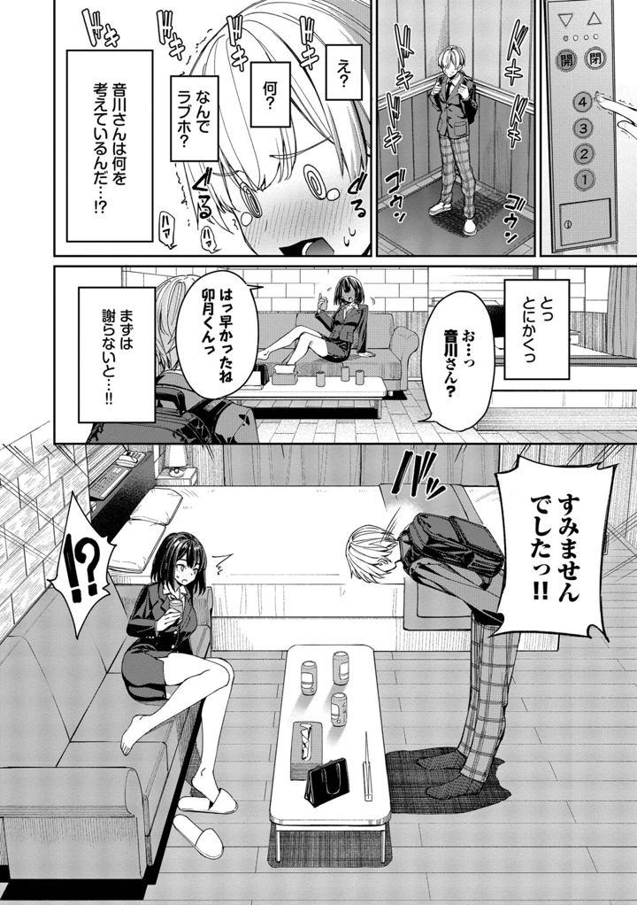 69ページ目